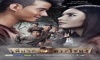 Pee Mak # Pee Mak Phrakanong (พี่มากพระโขนง) (2013).jpg