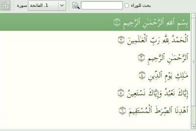 Othman Koran Browser